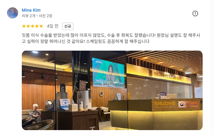 광화문치과-충치치료-구글후기-2025.6월20일