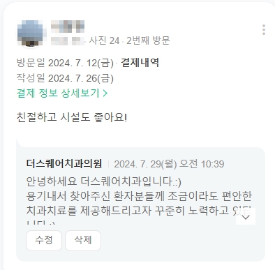 감사합니다 :) 소중한 네이버 리뷰 