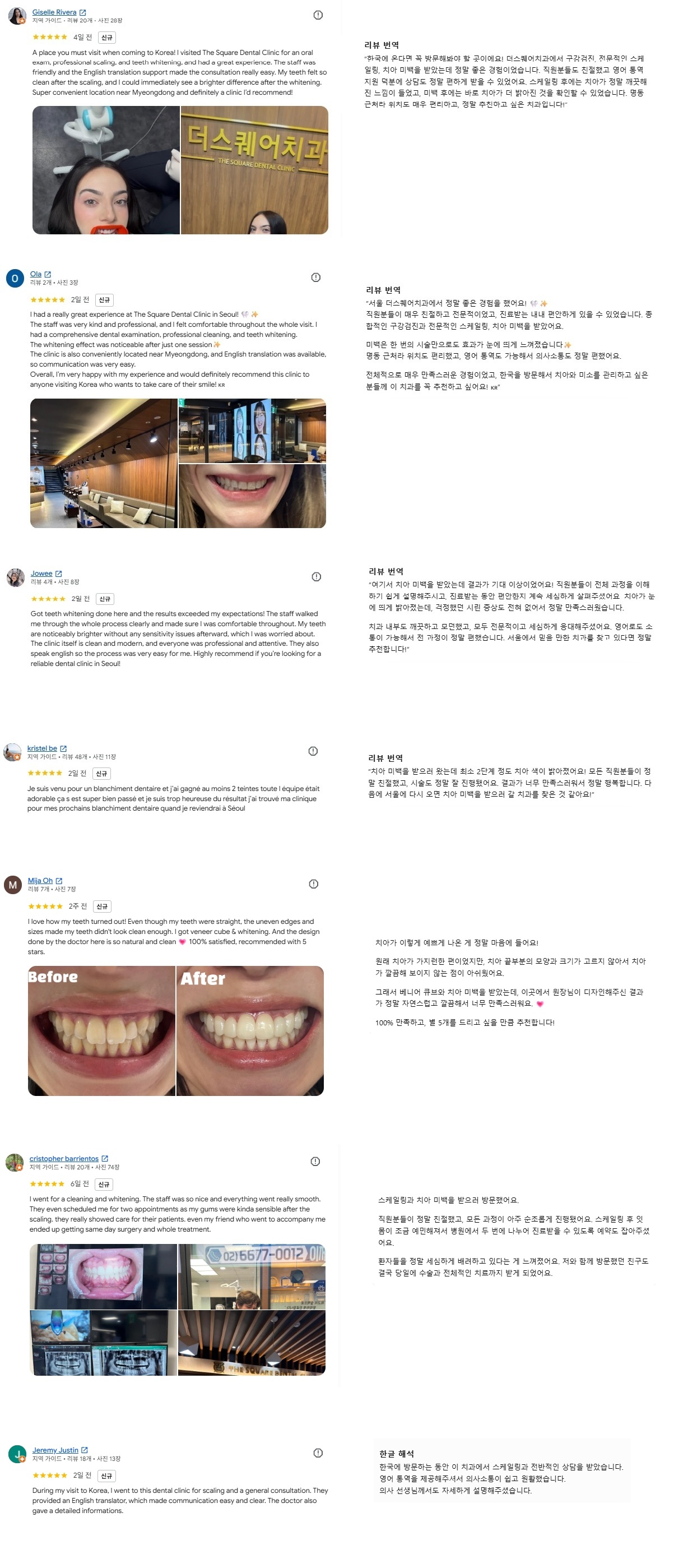 구글-광화문치과-2026년 9월의 리뷰
