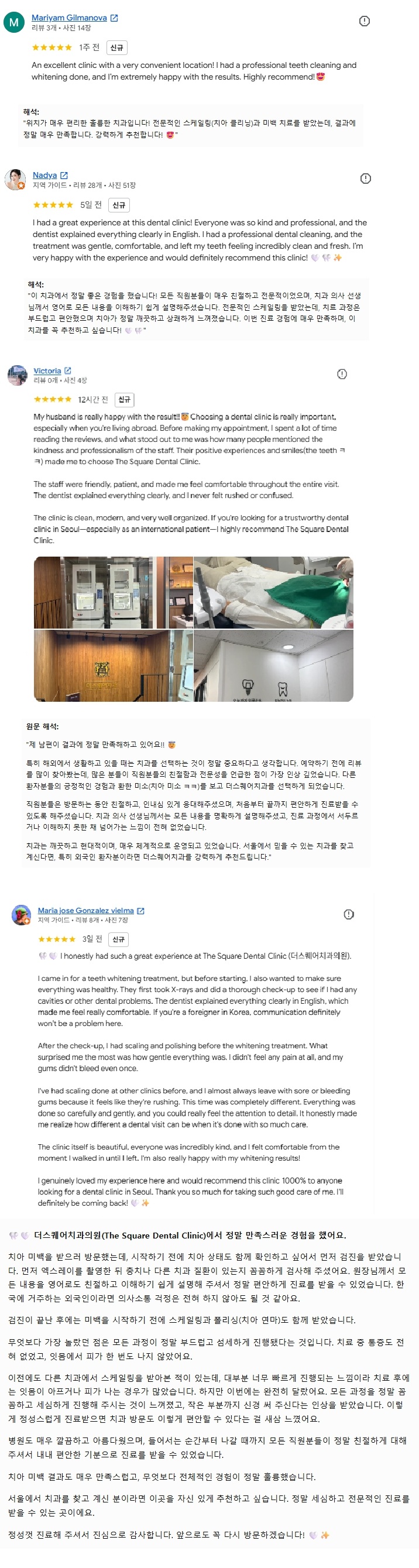 구글-광화문치과-2026년 7월의 리뷰 첫번째