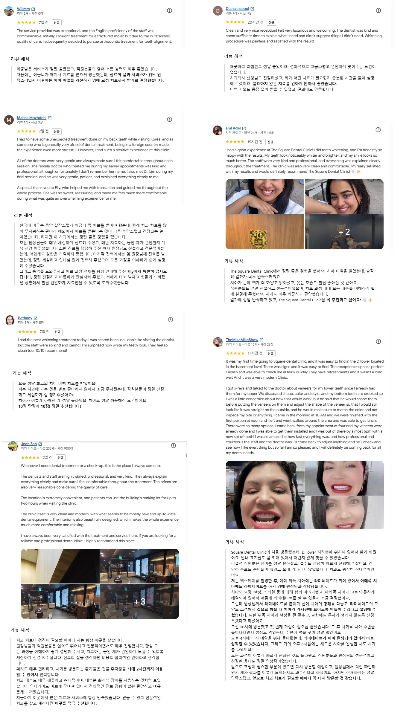 구글-광화문치과-2026년 8월의 리뷰