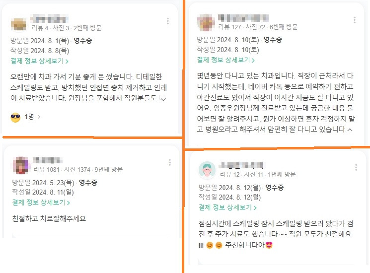 감사합니다 :) 만족하신 분들의 네이버 후기 모음 