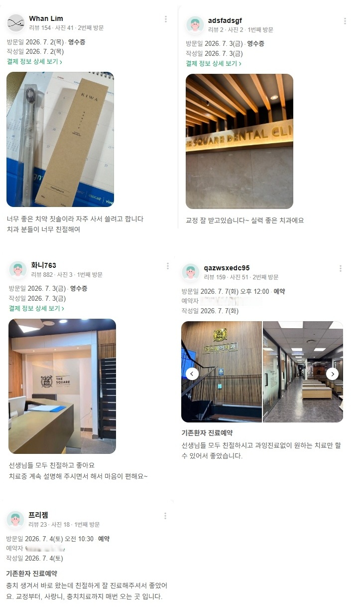 네이버-광화문치과-2026년 7월의 리뷰 첫번째