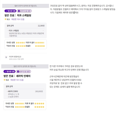 광화문치과-충치치료-모두닥후기-10월1일