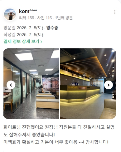 광화문치과-충치치료-네이버후기-2025.7월