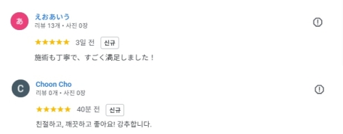 광화문치과-교정치료-구글후기-2026.1월모음